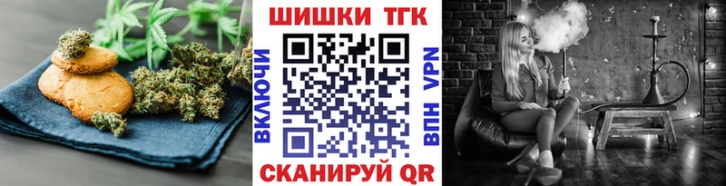 Печенье с ТГК конопля  цена   Мариинский Посад 