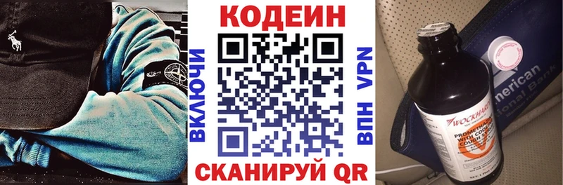 блэк спрут tor  Мариинский Посад  сайты даркнета формула  где можно купить   Codein напиток Lean (лин) 