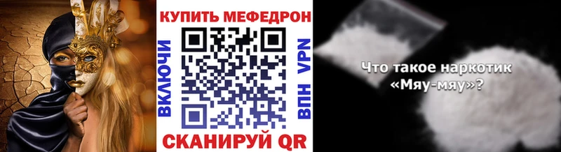МЯУ-МЯУ мука  KRAKEN как зайти  Мариинский Посад 